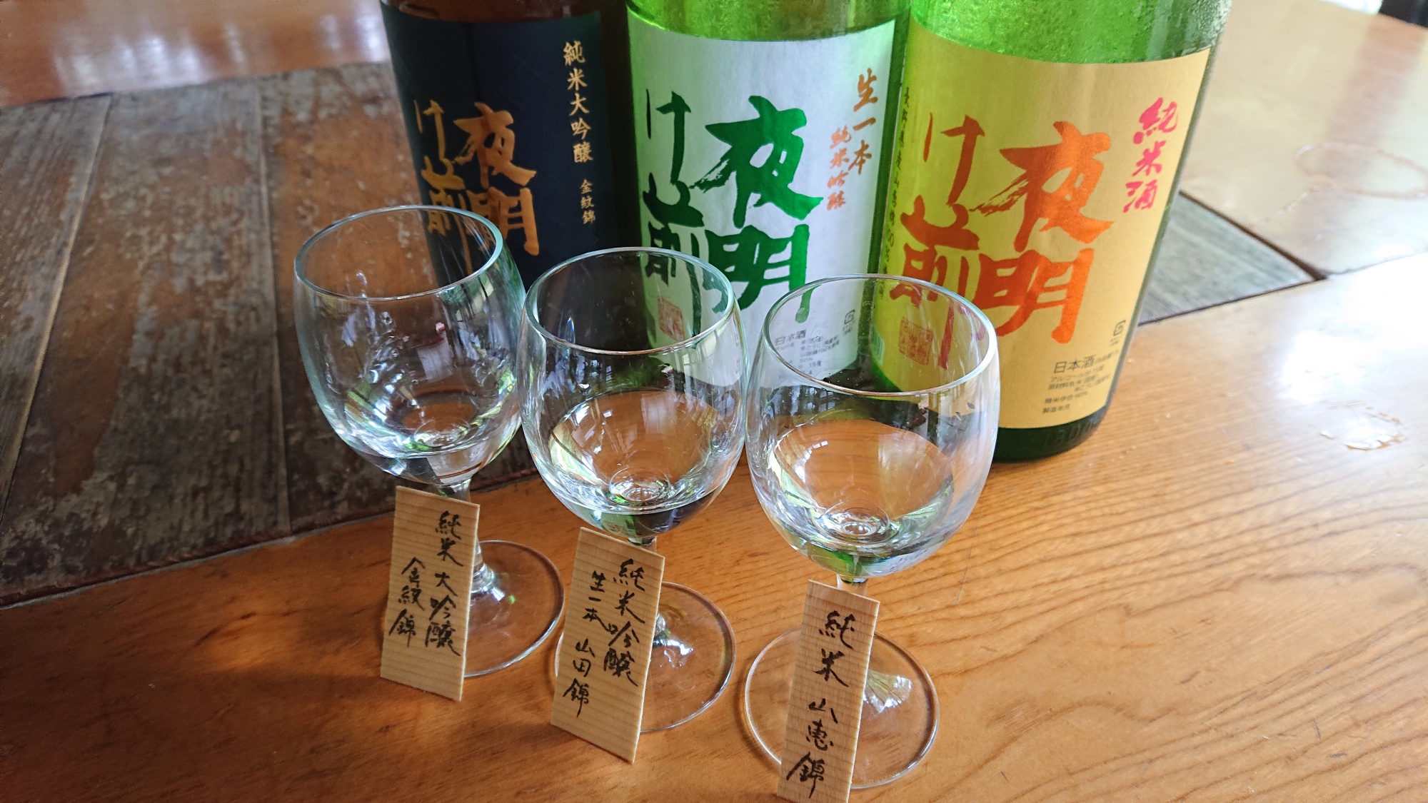 【50歳以上限定プラン】日本酒ナビゲーターがお薦めする地酒飲み比べセットをご用意します。