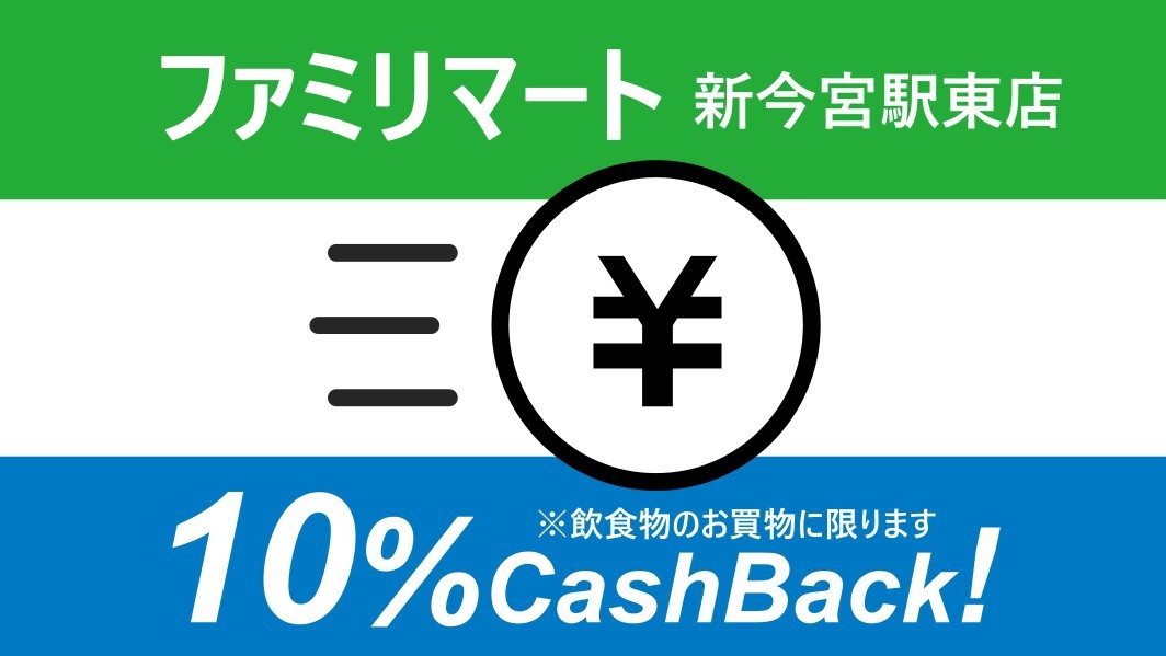 【1000円券×3枚：お買物券付プラン】