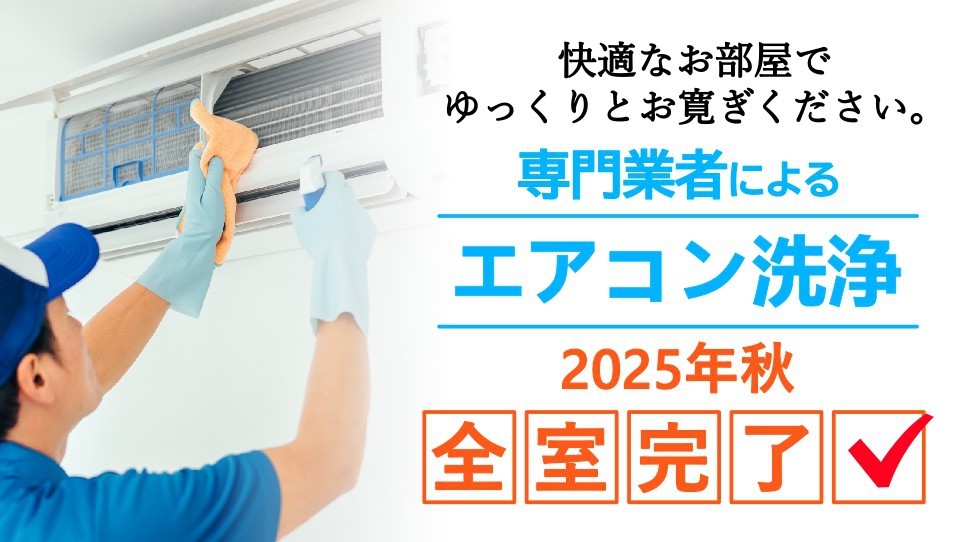 【楽天スーパーSALE】ユニットバスシングル素泊まりプラン！