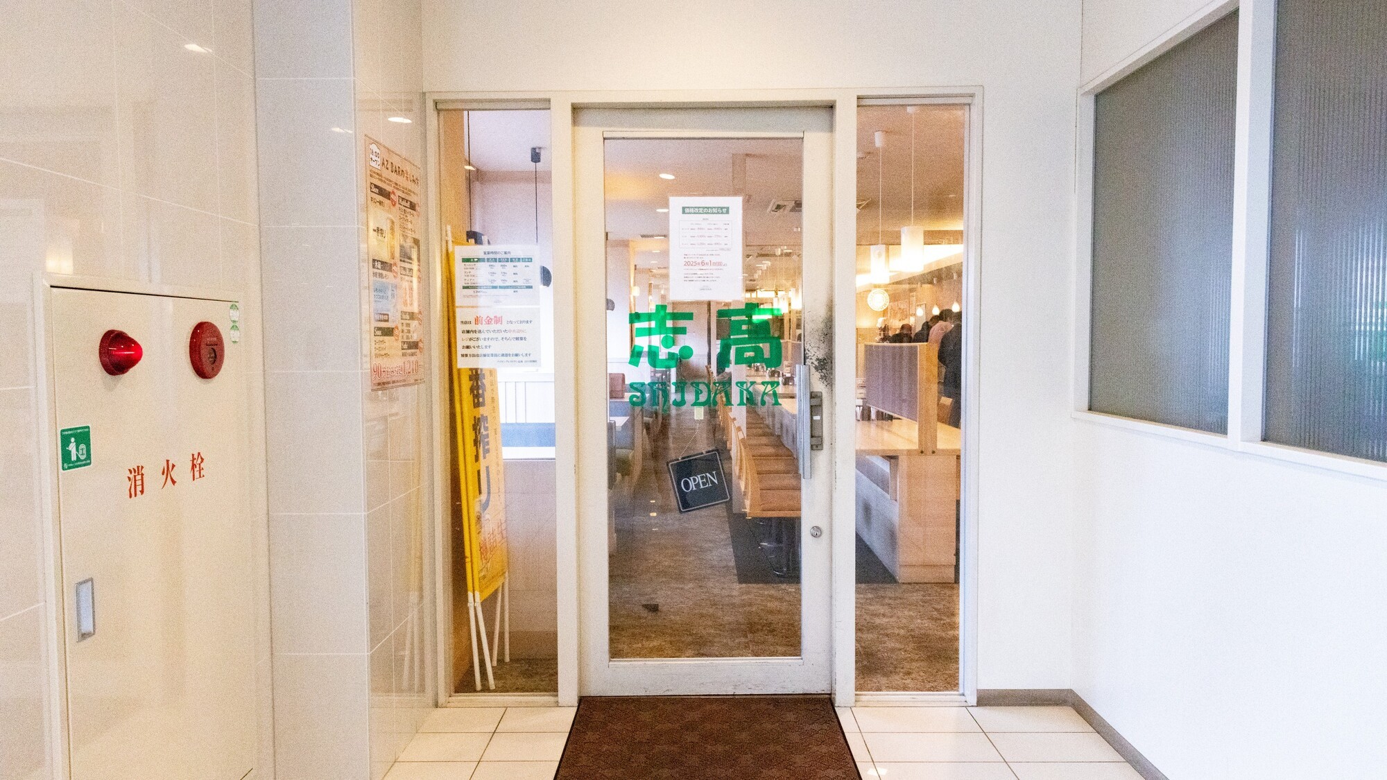 志高　ホテル内入口
