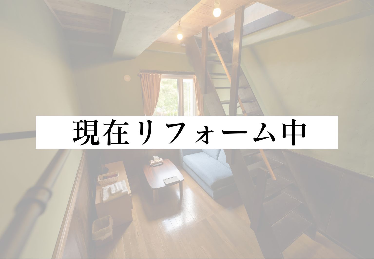 【吹き抜けシングルルーム】自然の風が優しく吹き抜ける