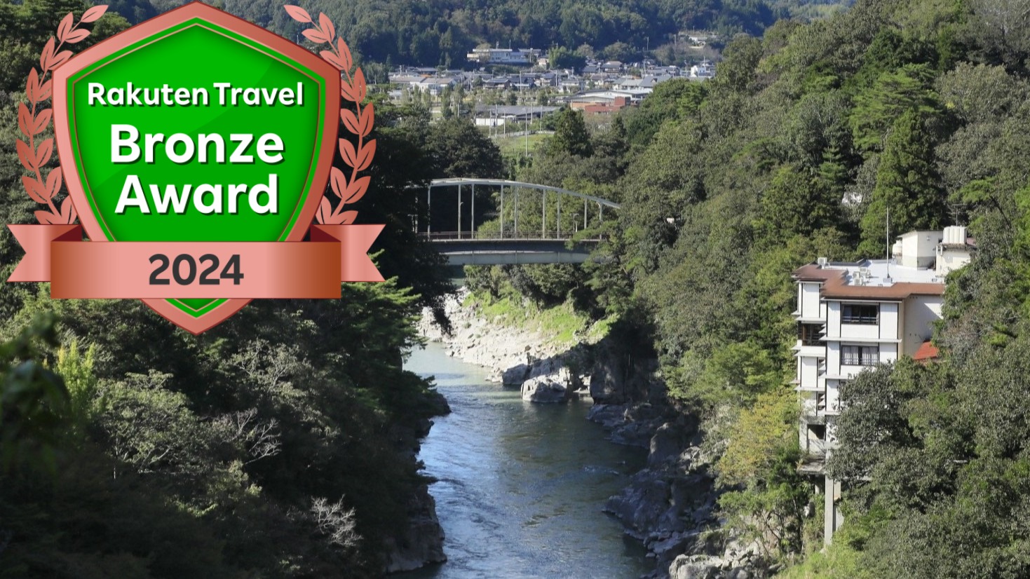 楽天トラベルブロンズアワード2024