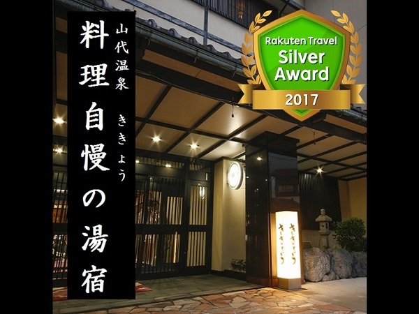 【　1泊夕食付き　】朝寝坊や早い出発でも安心！朝食が付かない分、朝はゆっくりと目覚めたい方におすすめ