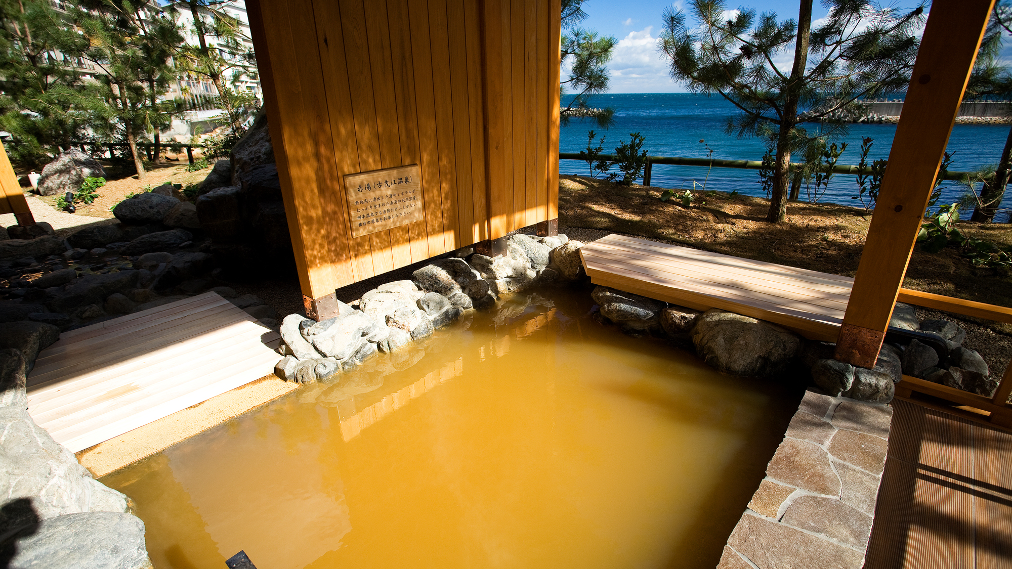 【くにうみの湯】 洲本温泉の中でも２つの源泉を愉しめるのはホテルニューアワジグループだけ。