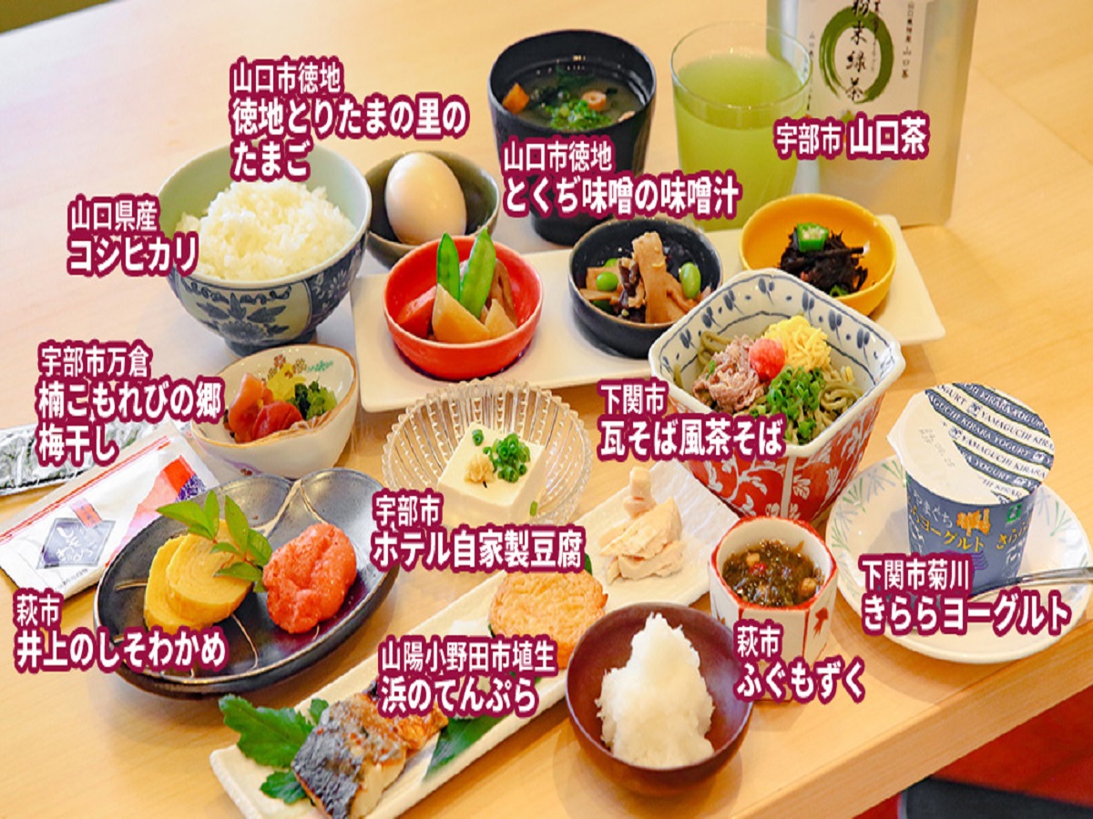 山口県産メニューの紹介★朝食バイキング