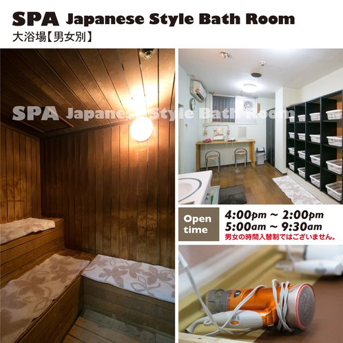 大浴場（サウナ付）　Japanese public bath with sauna