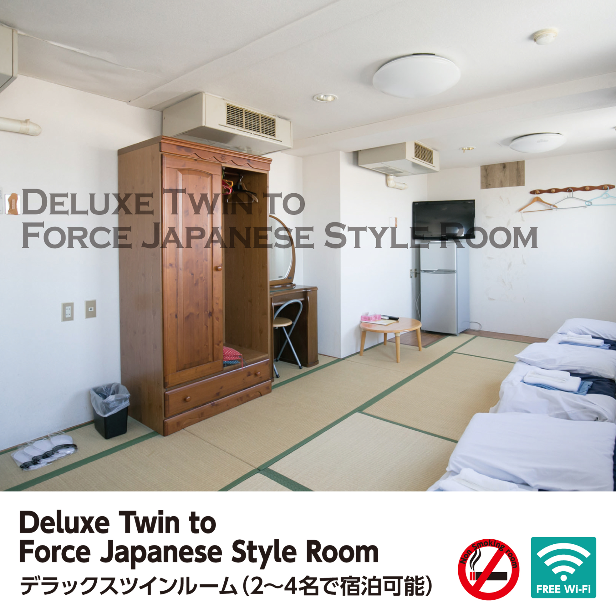 デラックスツイン和室　Deluxe twin Japanese style room