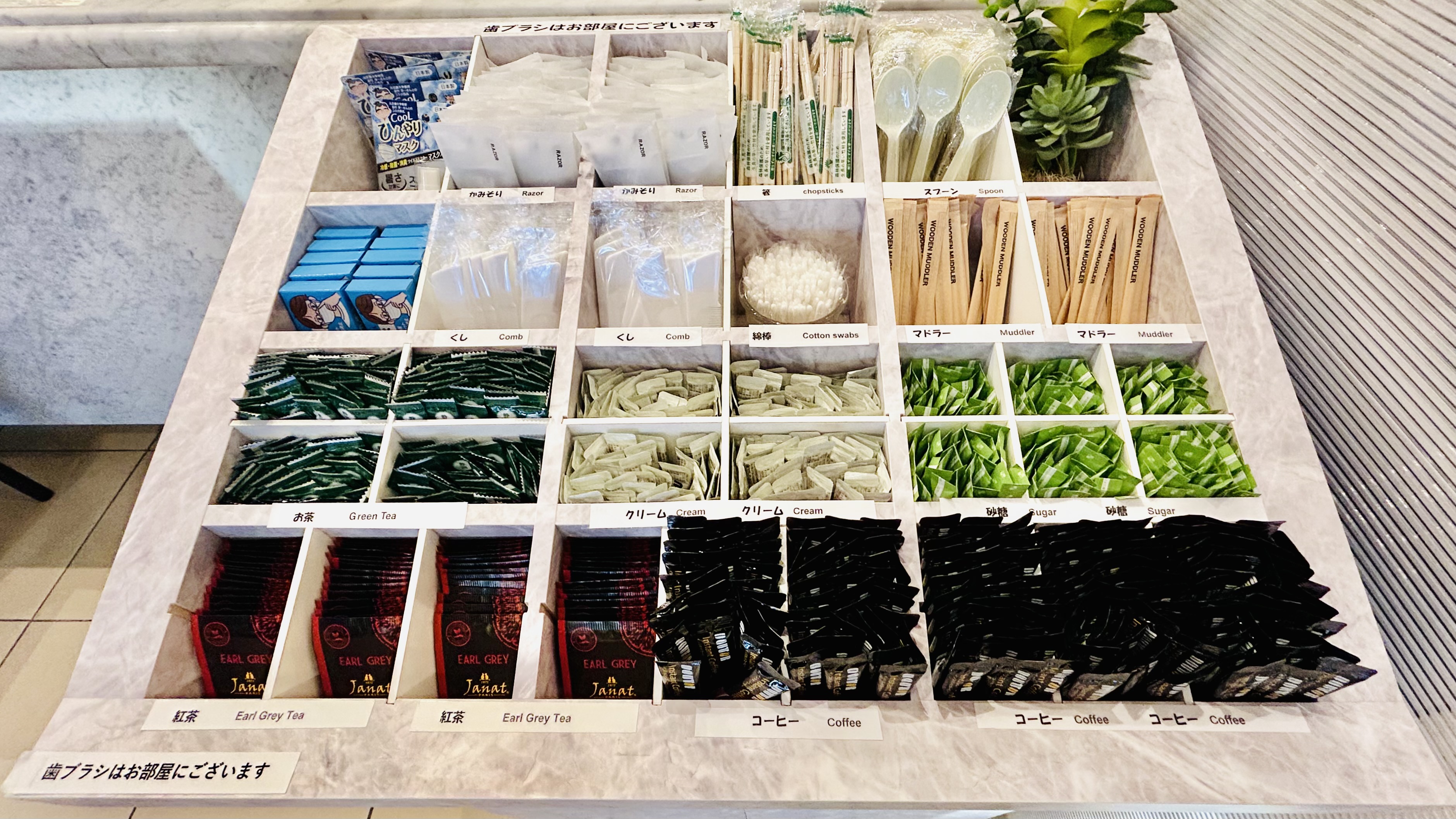 【アメニティーバー】フロント横にアメニティーバーを設置しております。