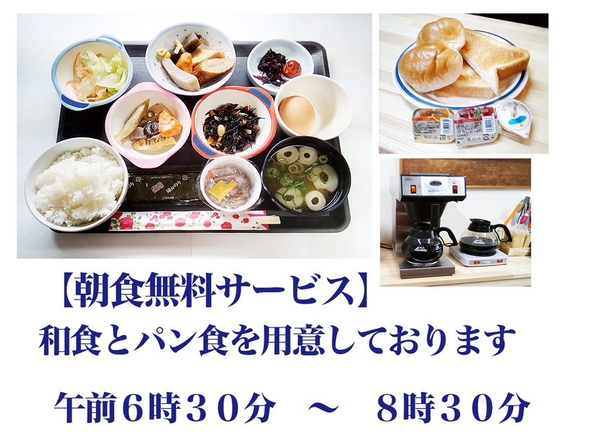 【楽天スーパーSALE】5％OFF☆無料朝食付き☆スタンダードプラン