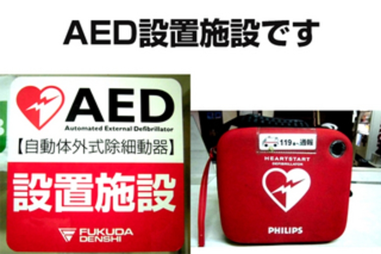 AED