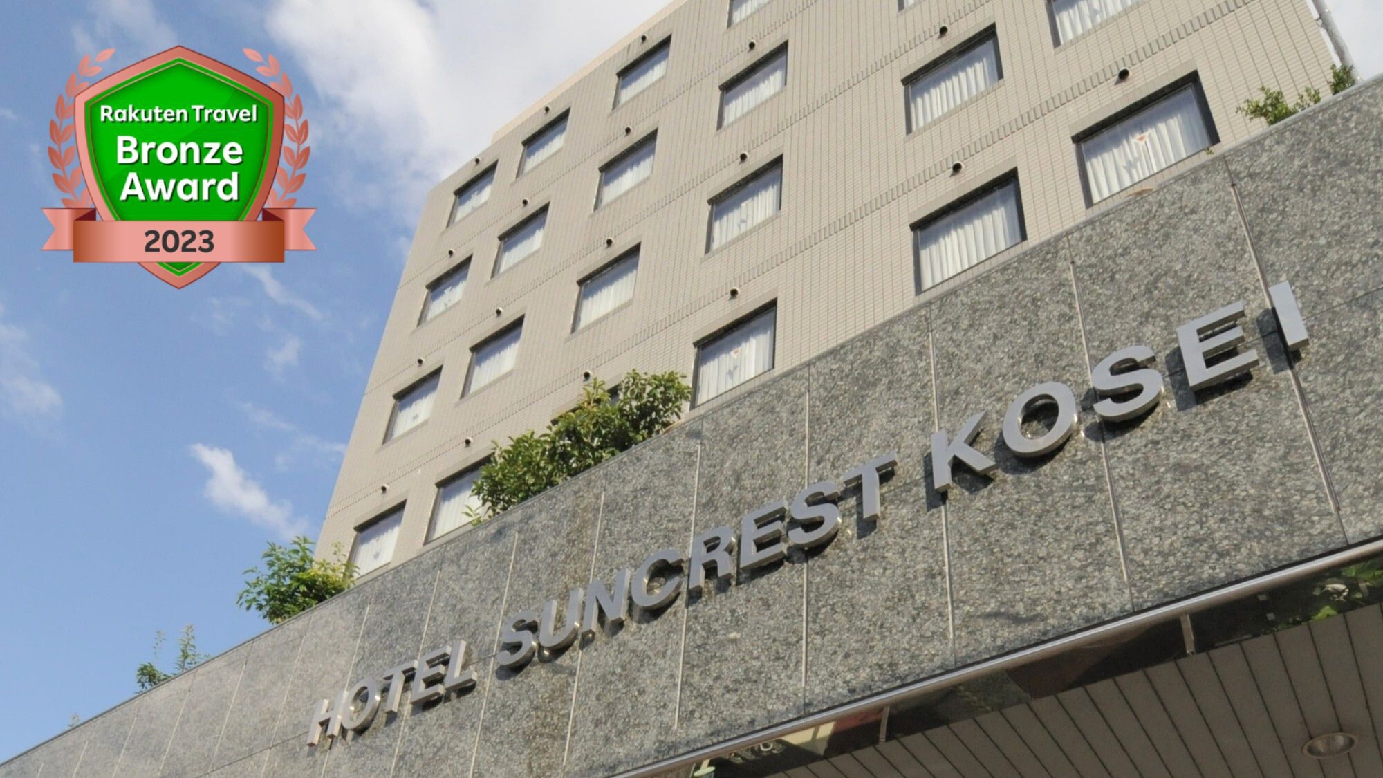 【連泊でお得】ECOプラン／清掃なしで１日２００円ＯＦＦ！（素泊まり）