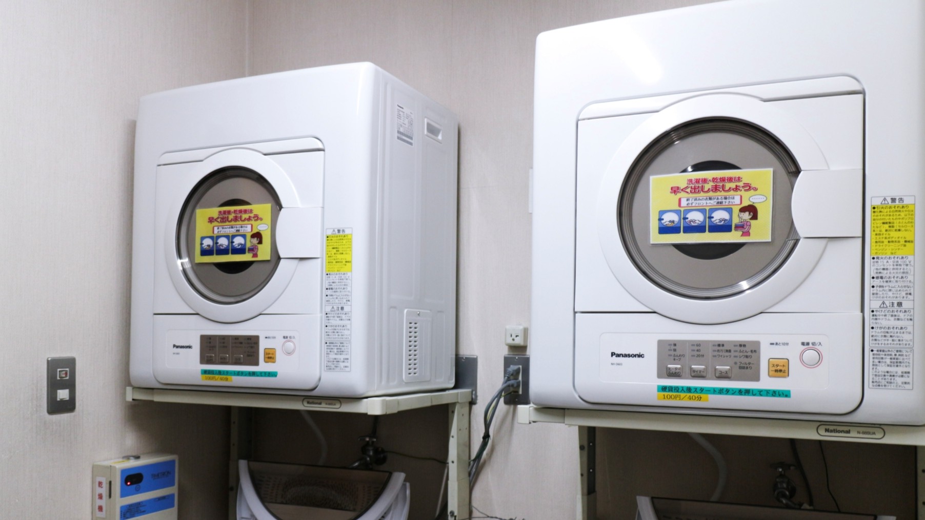 コインランドリー