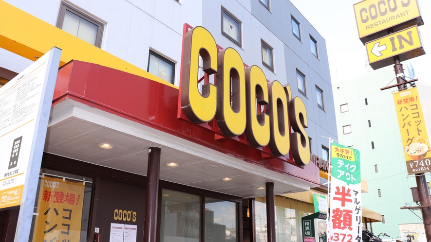 レストランCOCO’S♪