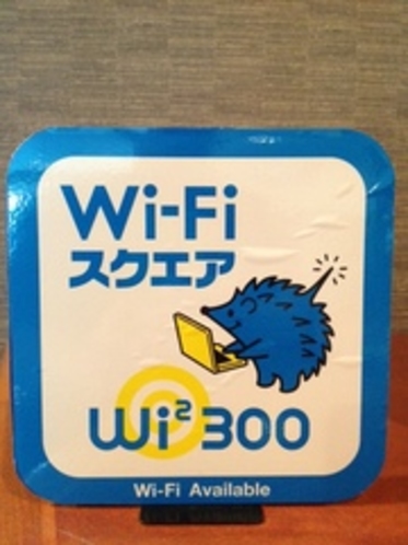 【Wi-Fi】