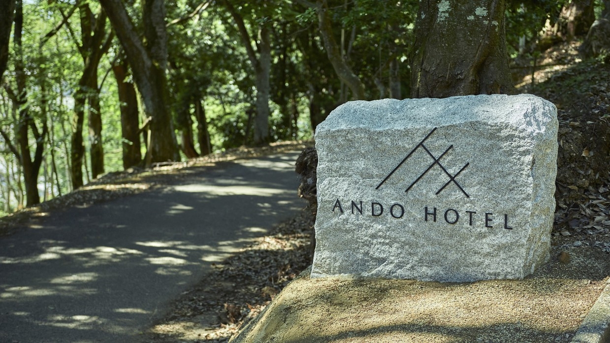 【春SALE】【シンプル1泊2食】世界遺産を望む絶景と大和牛、雲丹出汁の和食堪能プラン