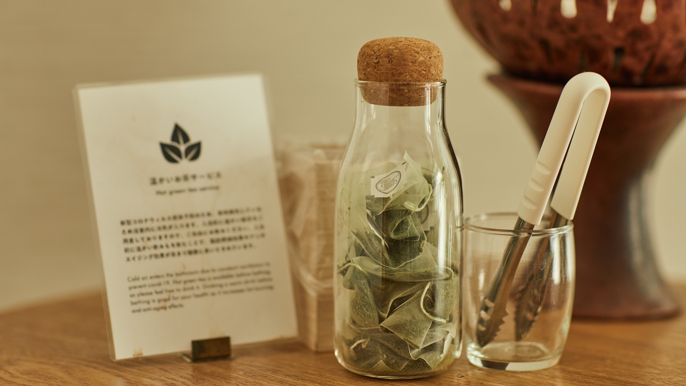 大浴場・お茶