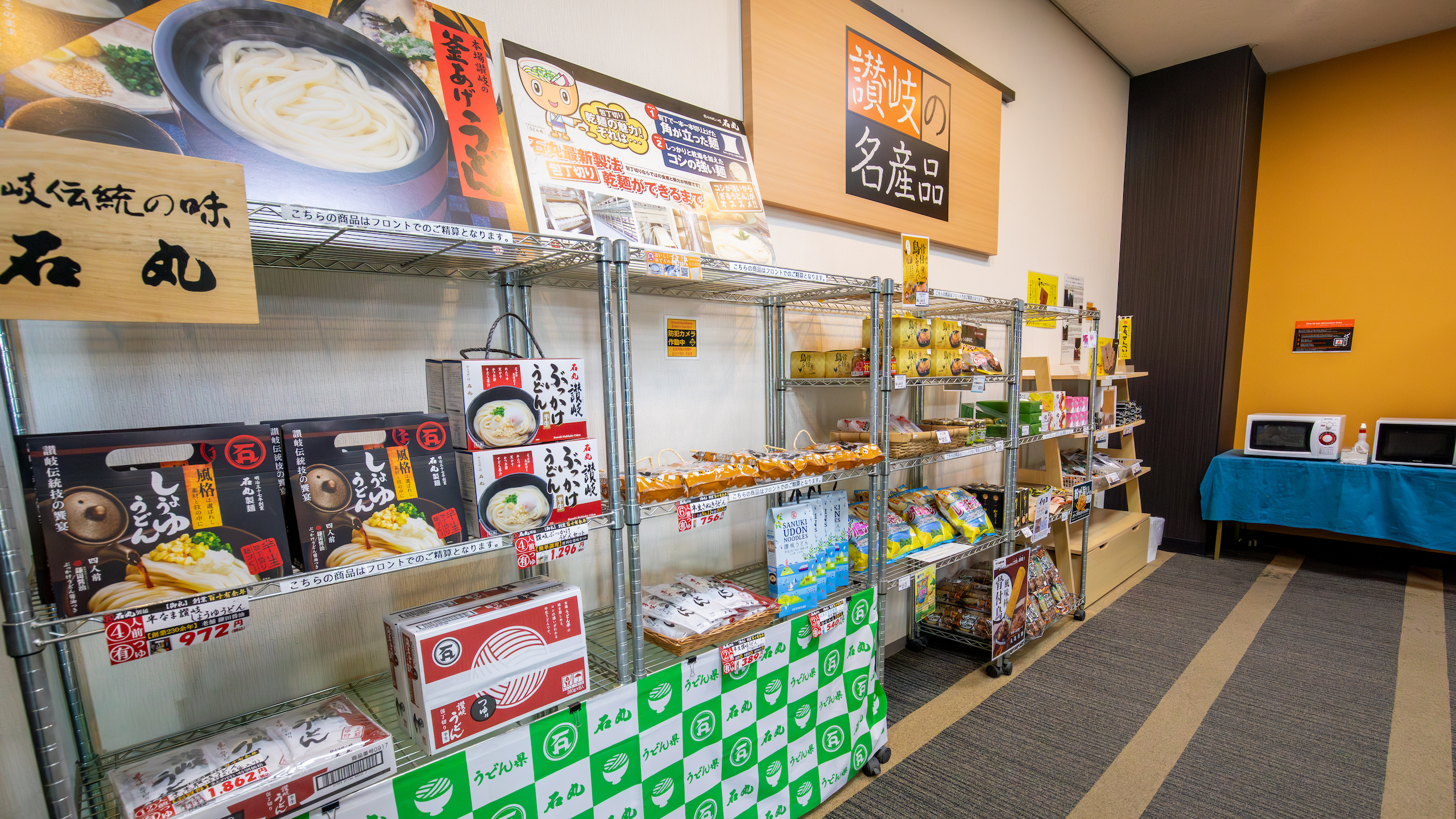 お土産コーナー
