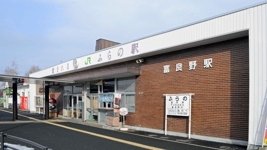 【富良野駅】