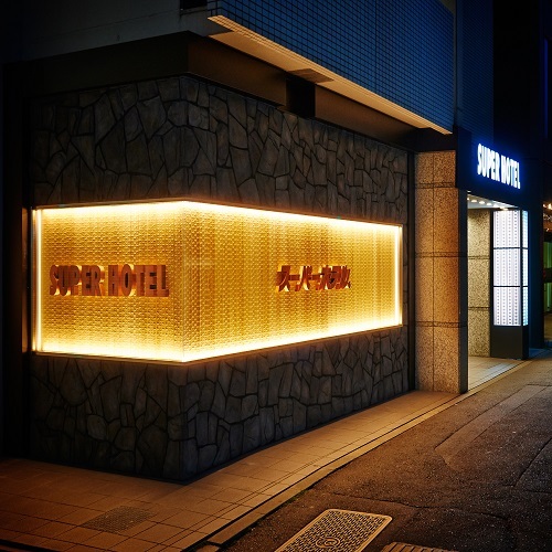 スーパーホテル京都・烏丸五条 スーパーホテル京都・烏丸五条