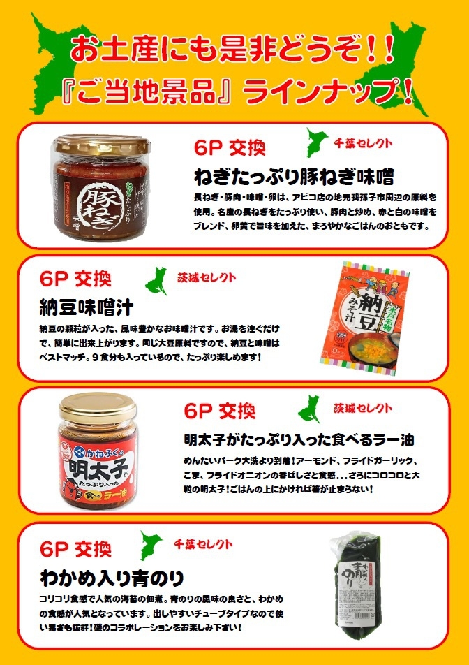 【ポイントラリー+1P】【素泊まり】ポイントラリープラン 