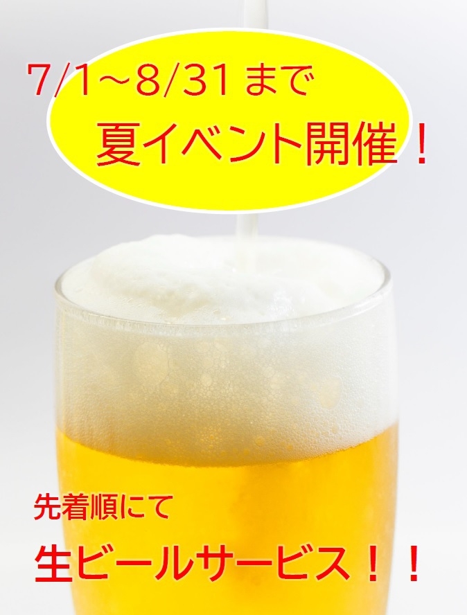 【朝食付】【11時チェックアウト】夏休み帰省プラン！