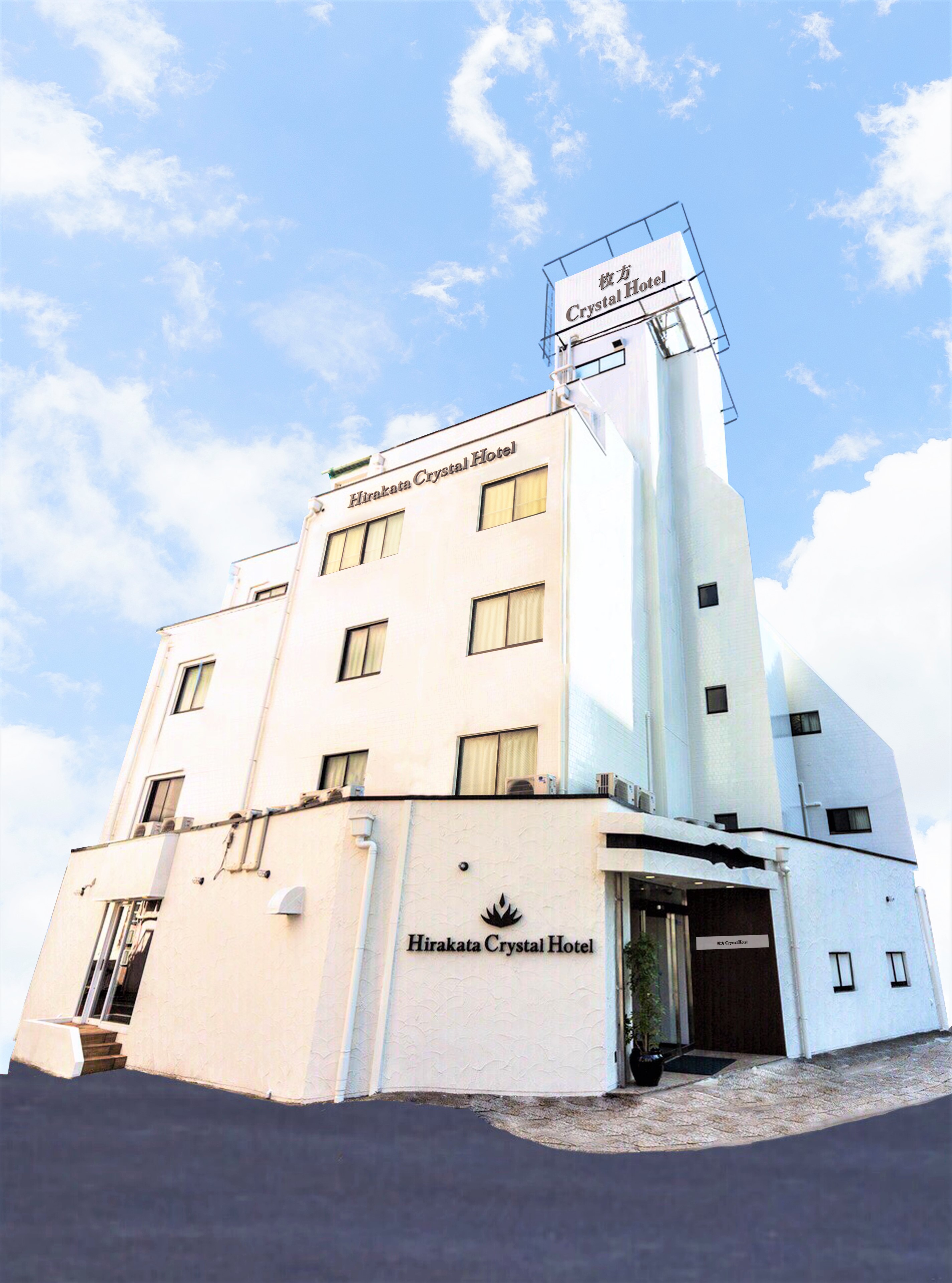 枚方クリスタルホテル 宿泊予約 楽天トラベル 枚方クリスタルホテル 宿泊予約 楽天トラベル