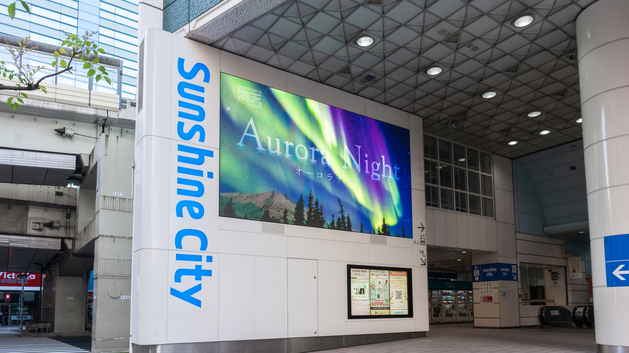 サンシャインシティ：展望台、ショッピングモールがある複合施設