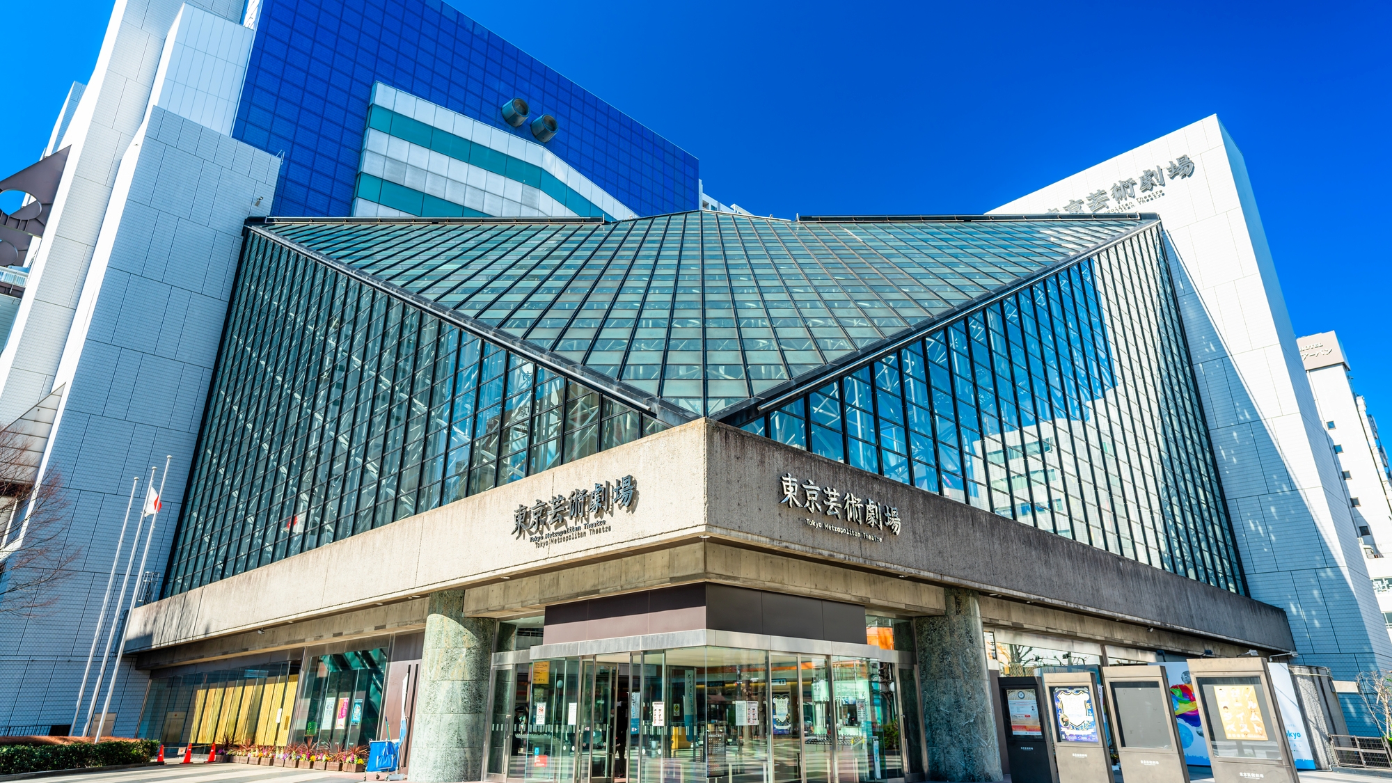 東京芸術劇場：コンサートホールや劇場を備えた文化施設