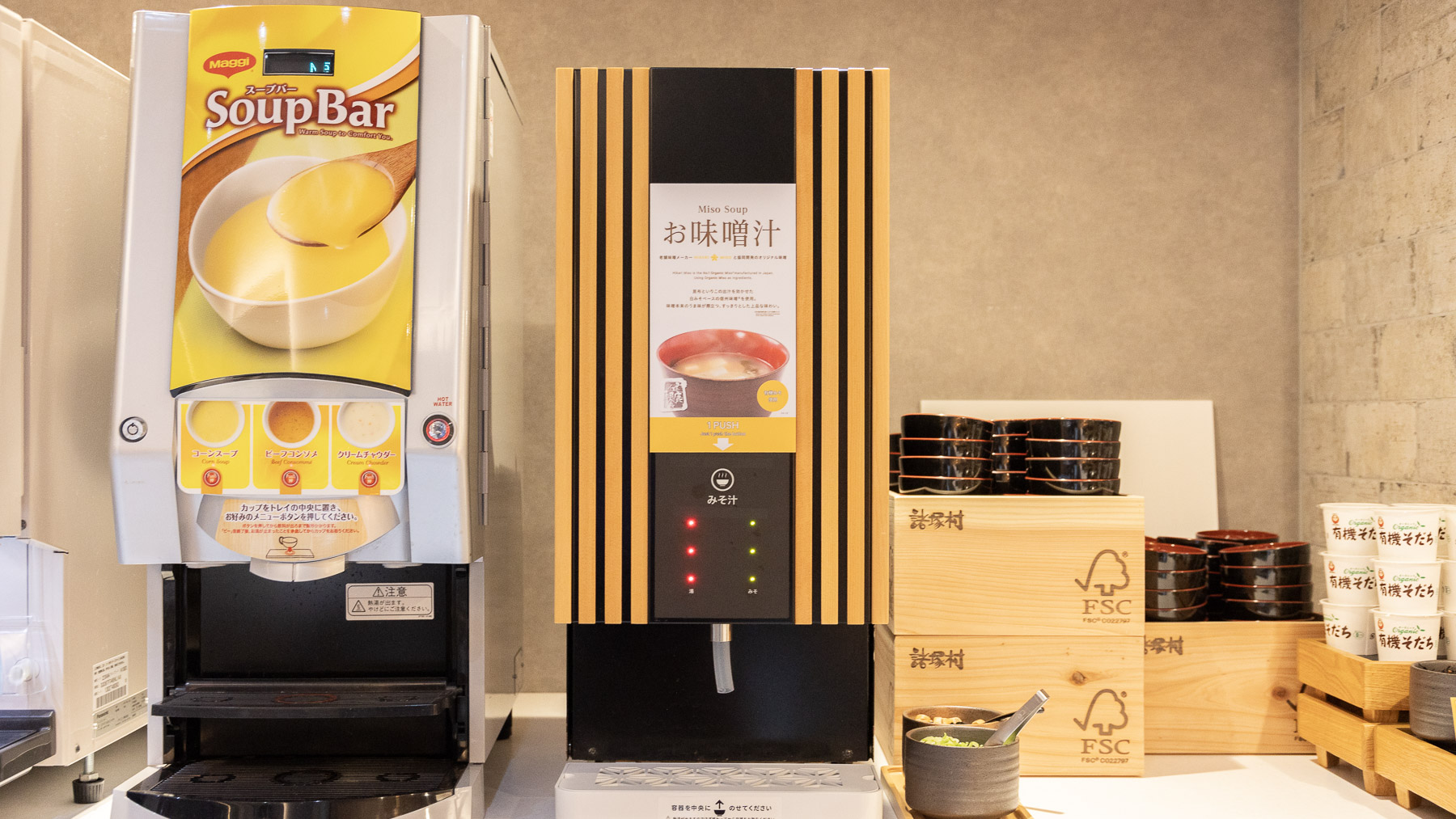 自然素材を使ったお味噌汁だから安心♪
