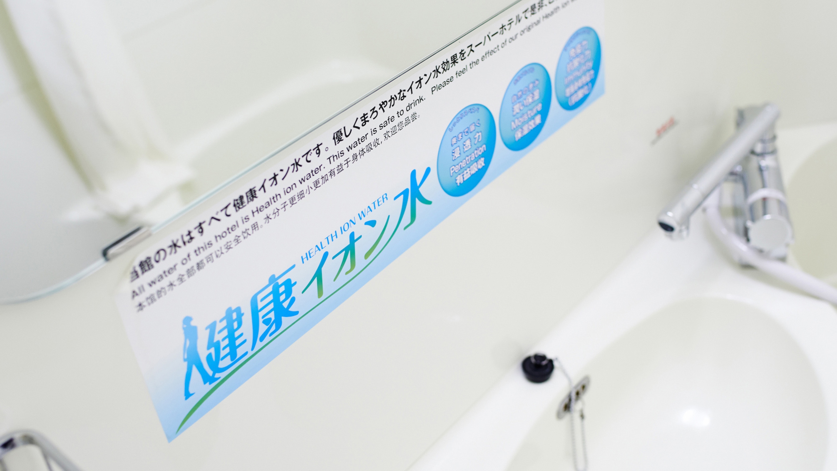 【Natural】お部屋の水道水は全て健康イオン水です♪