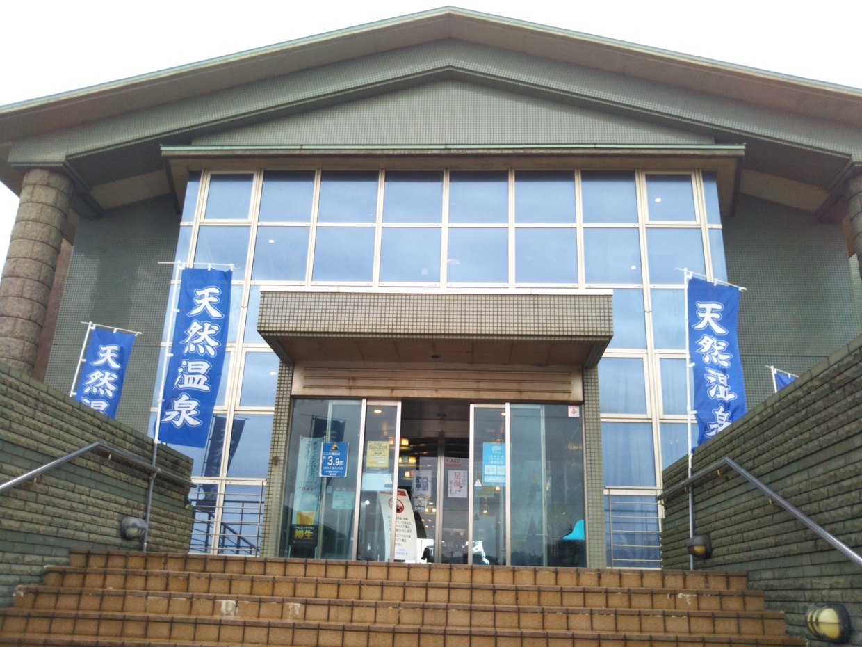 温泉施設ゆあポート利用券付き（期間限定お得です）