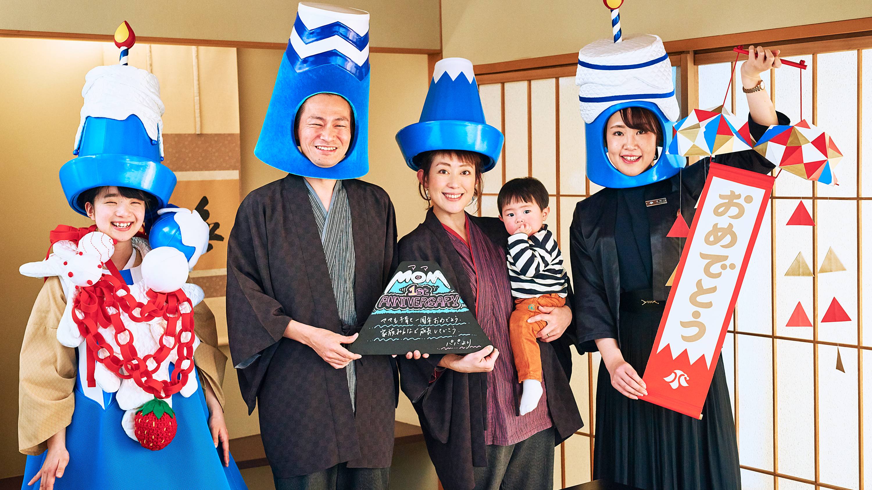 １歳の誕生日は「家族も子育て１周年」