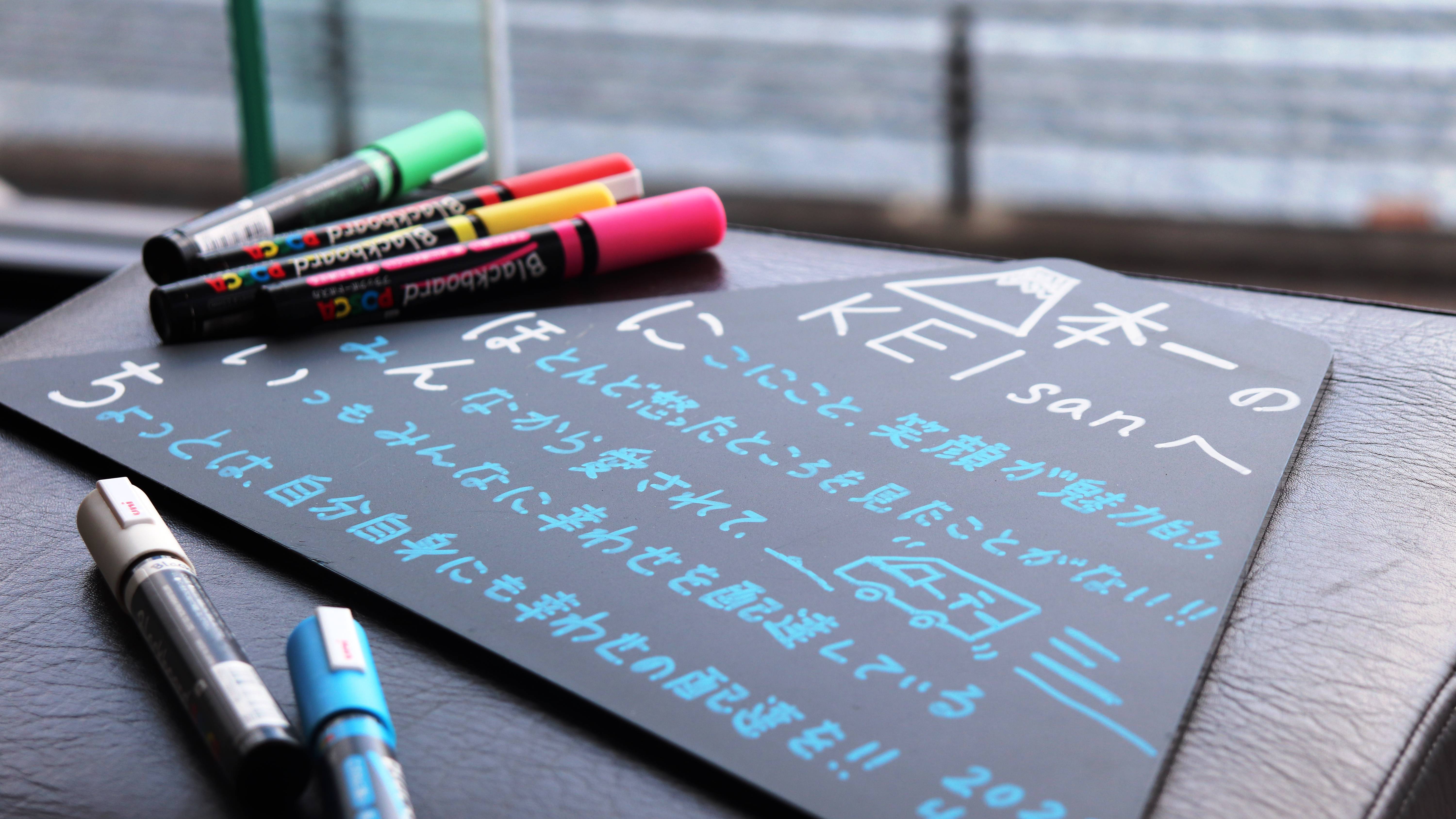 お祝いアクティビティ 富士山型のメッセージボード