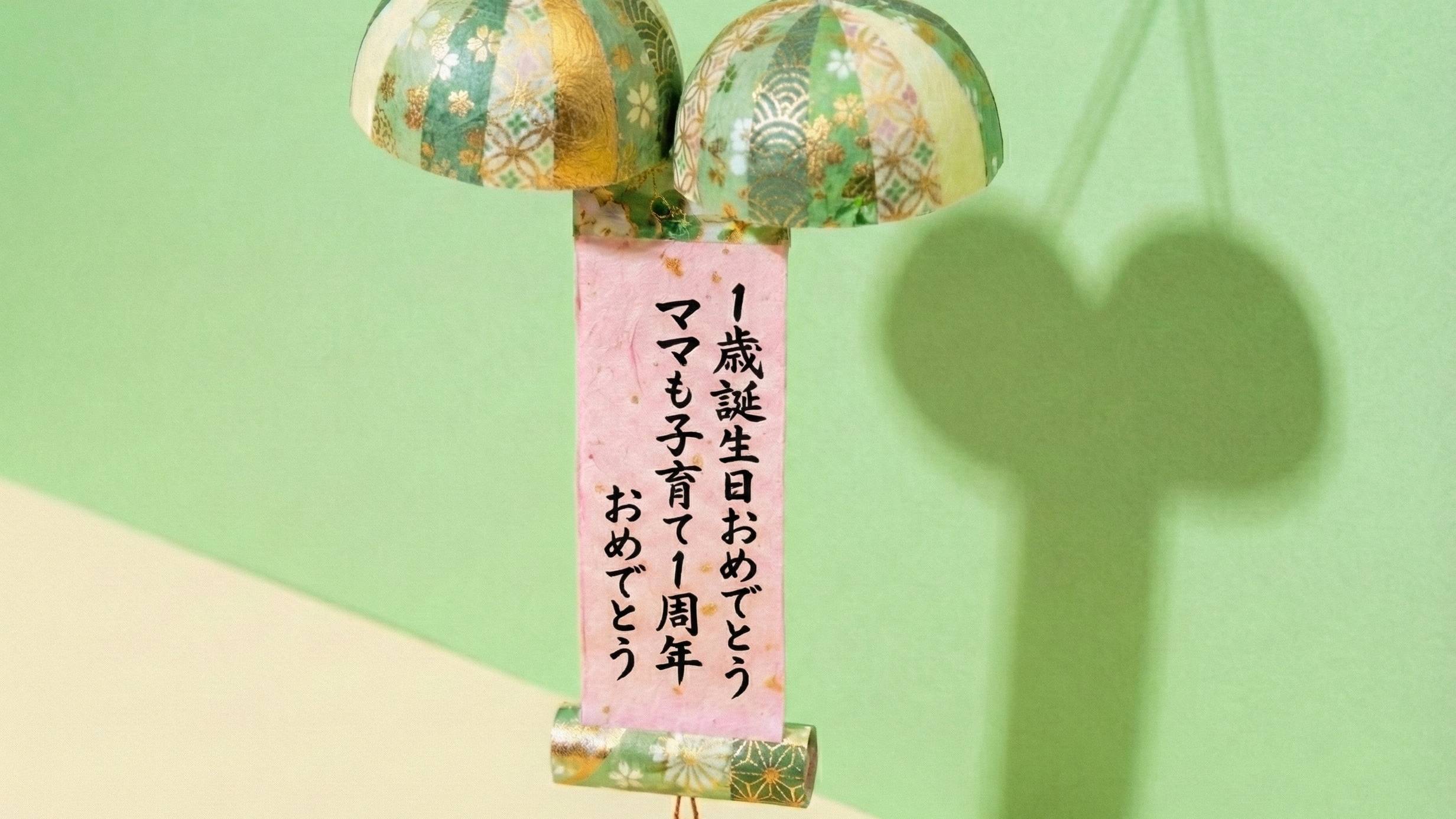 お祝いアクティビティ　手作りくす玉でお祝い