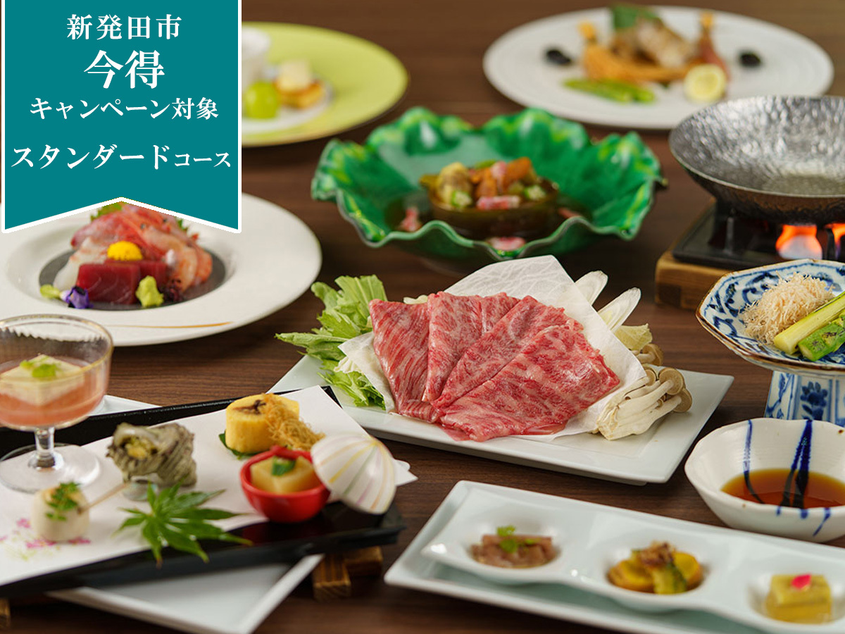 ★お一人様3000円引！★ 今得キャンペーン付でもっと気軽に◇スタンダードコース【風】