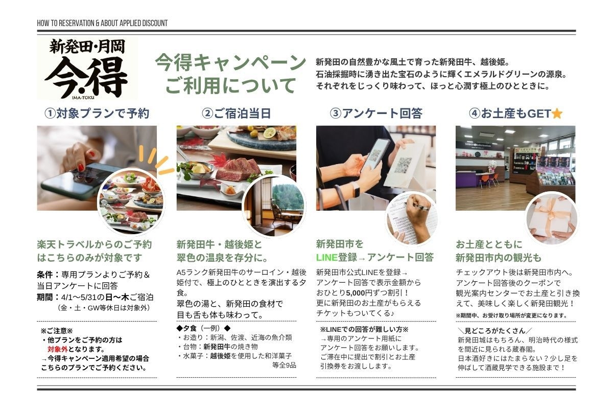 【楽天トラベル限定】今得キャンペーンでお得なプレミアムコース【現地決済】
