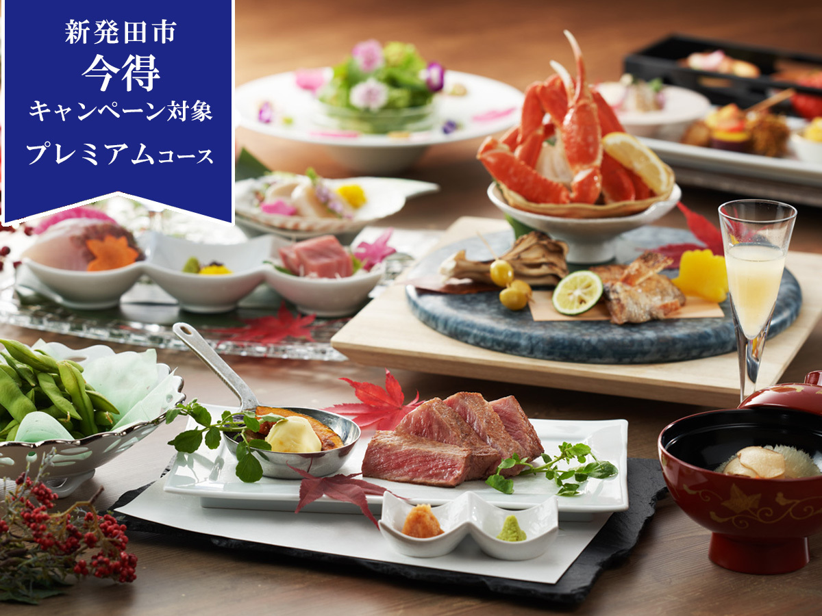 【お一人様3000円引！】 今得キャンペーンで特別な時間をもっと特別に◆プレミアムコース【雅】