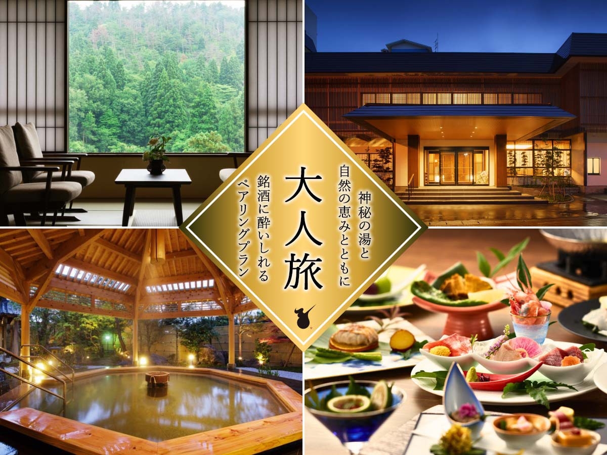 神秘の湯と銘酒に酔いしれる、摩周の大人旅プラン