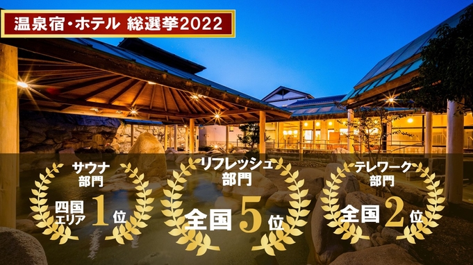 【楽天スーパーSALE】5%OFF★New★特選コース「響〜ひびき〜」【1泊2食付き】