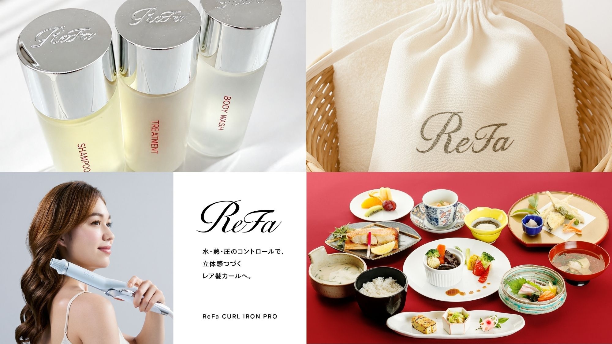【期間限定】客室温泉×ReFaルーム◆翌朝の肌髪が楽しみに♪ミニチュア3点お土産付＜1泊2食付・調＞