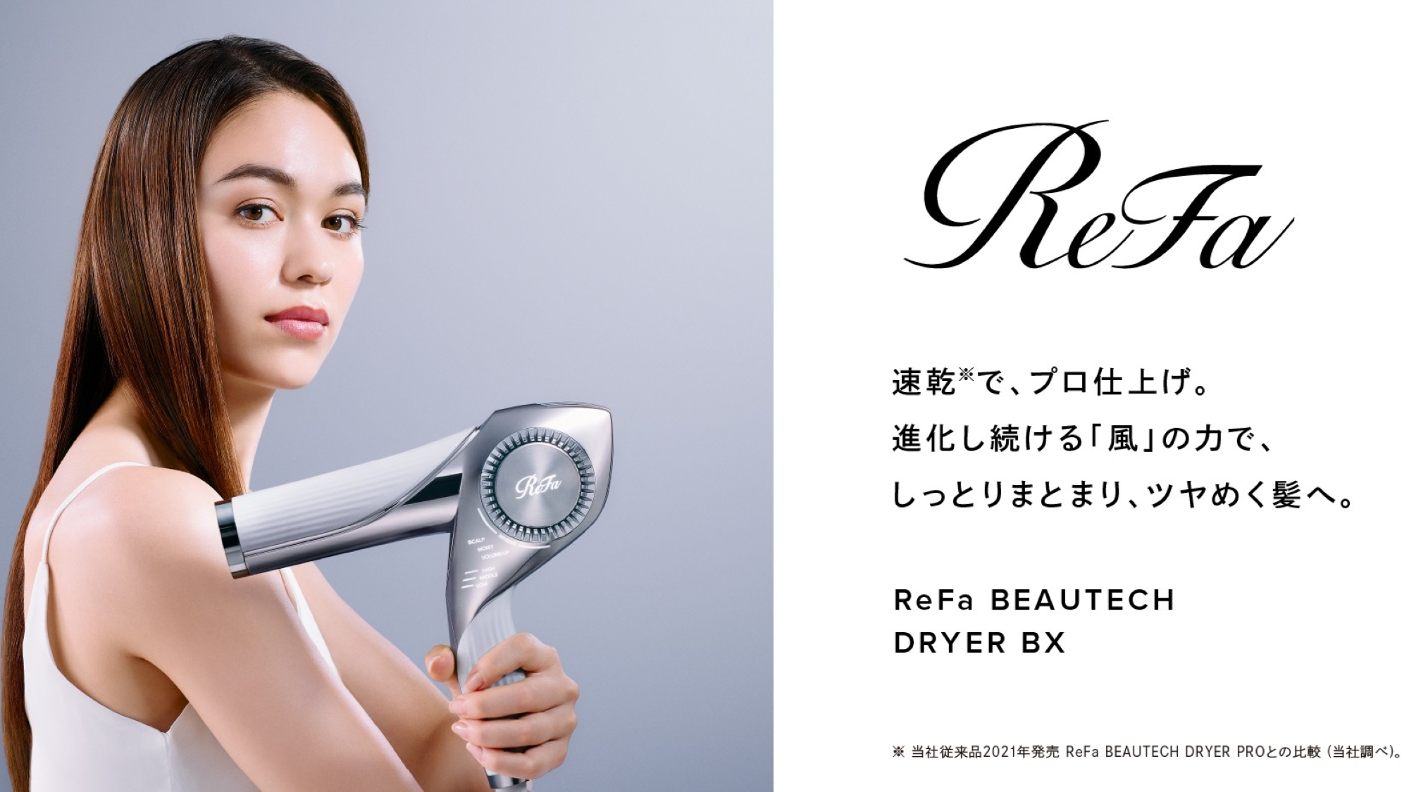 ■ReFaルーム■ BEAUTECH DRYER BX -ビューテックドライヤーBX