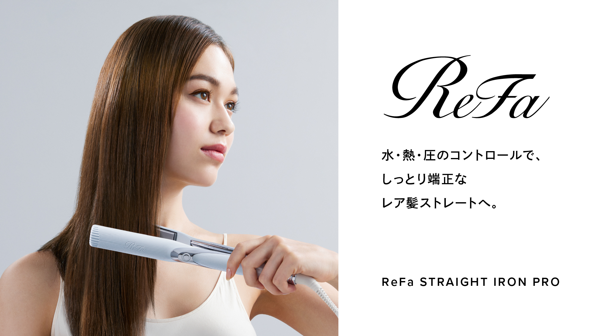■ReFaルーム■STRAIGHT IRON PRO -ストレートアイロン プロ