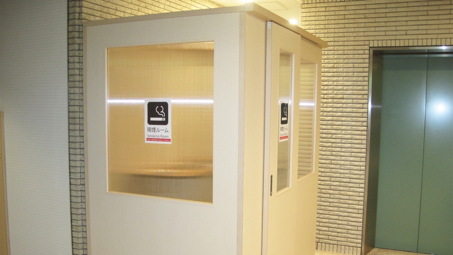*【喫煙ルーム】各階エレベーター近くに設置しております