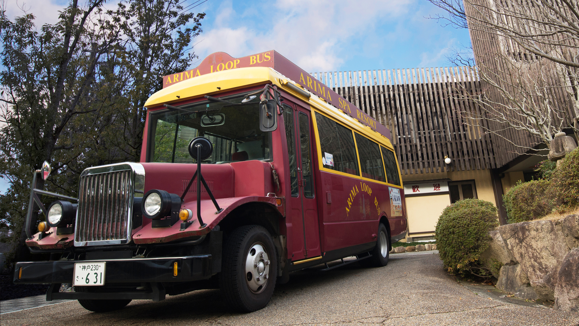 18時15分と20時30分に、旅館と温泉街を繋ぐ無料シャトルバスを運行しております。