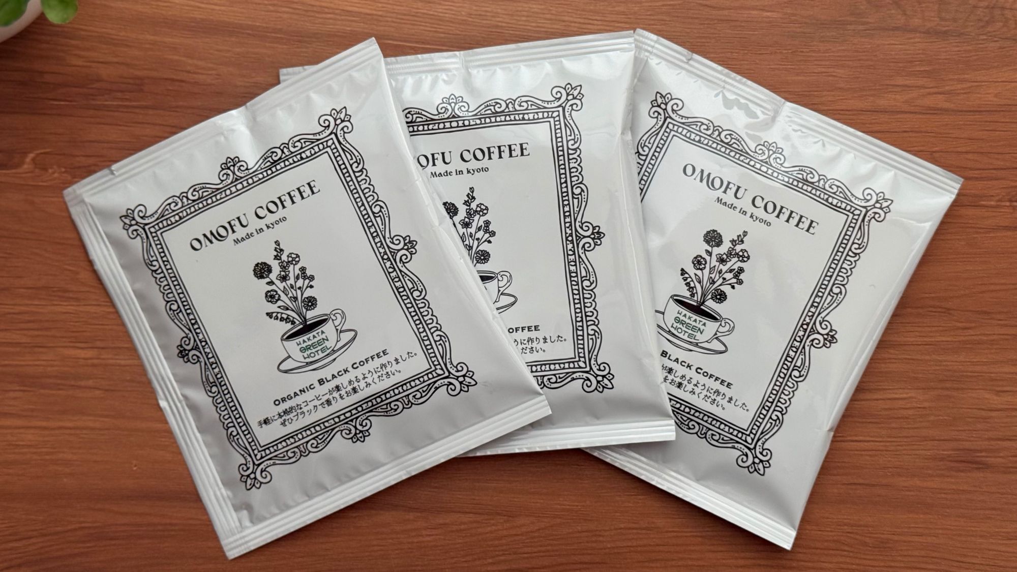 OMOFUコラボコーヒー