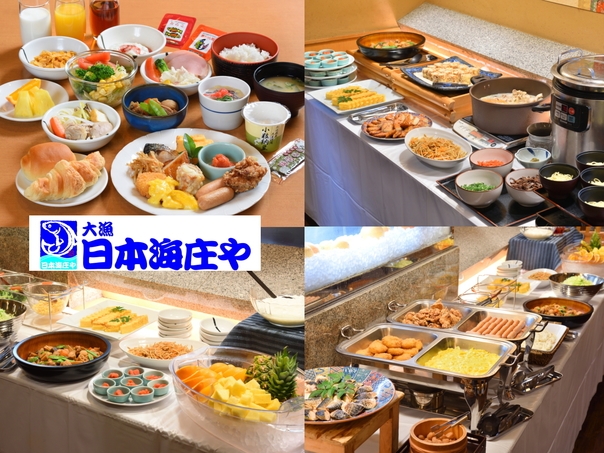 【楽天スーパーSALE】8％OFF　日本海庄や朝食付きシングルプラン