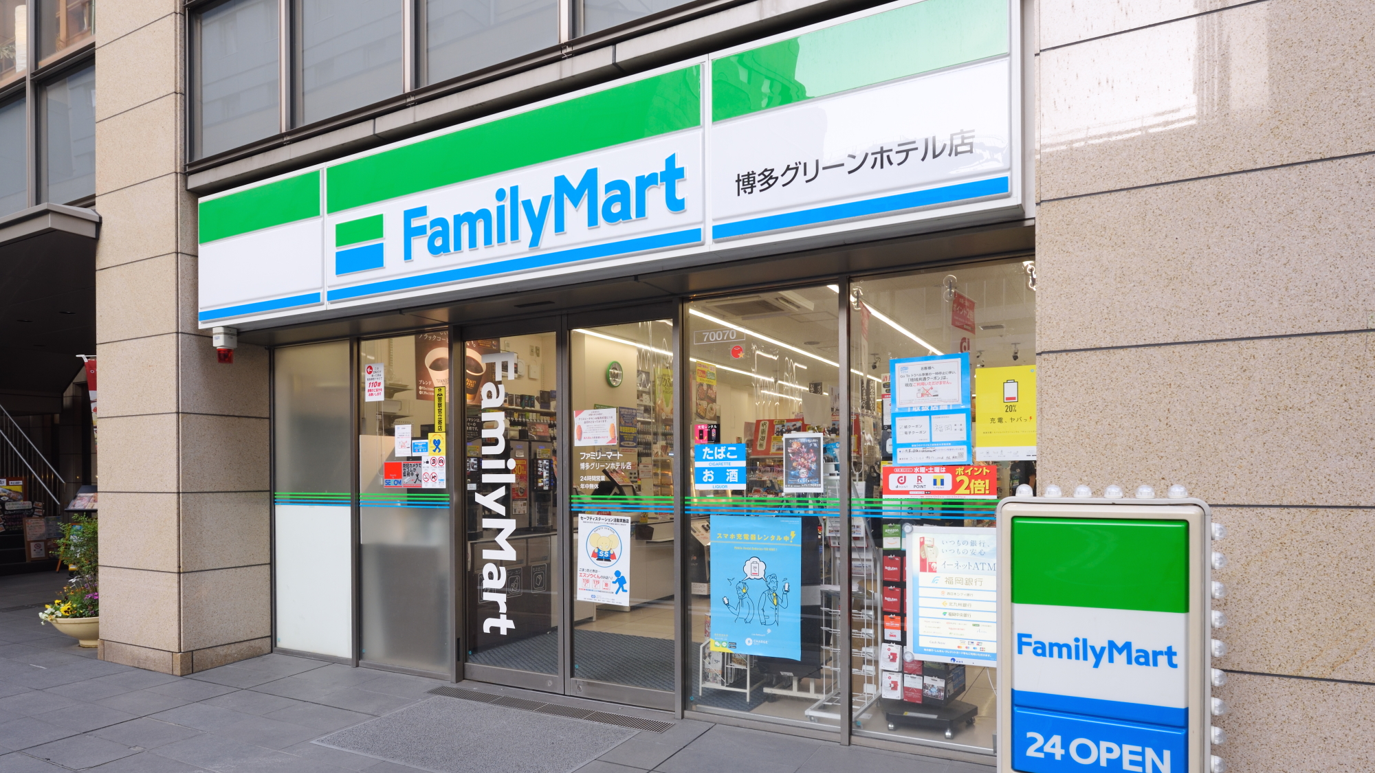 ファミリーマート 博多グリーンホテル店