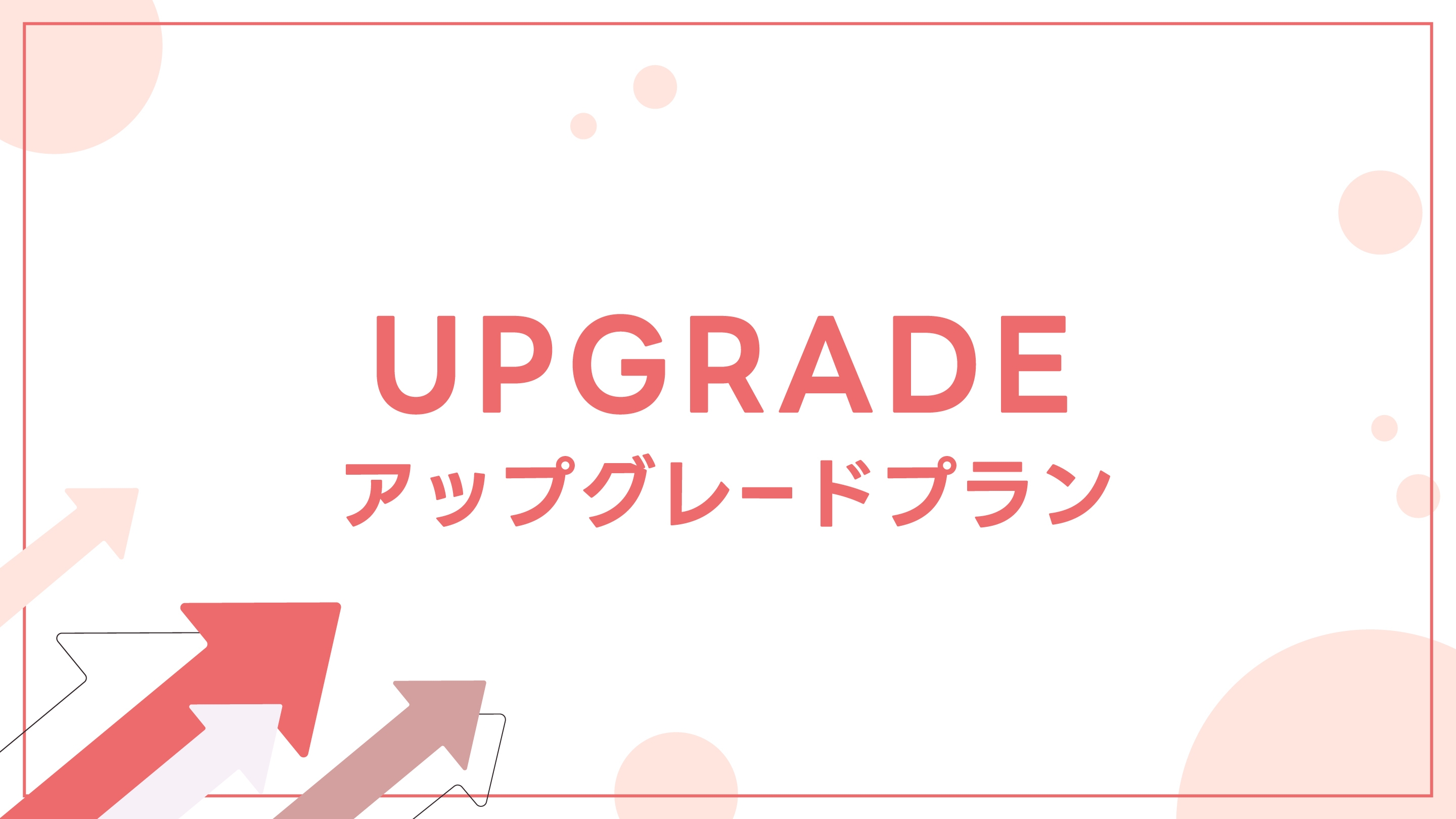 【平日限定】◎シングル料金でグレードアッププラン◎　＝バイキング朝食無料＝【添い寝不可】