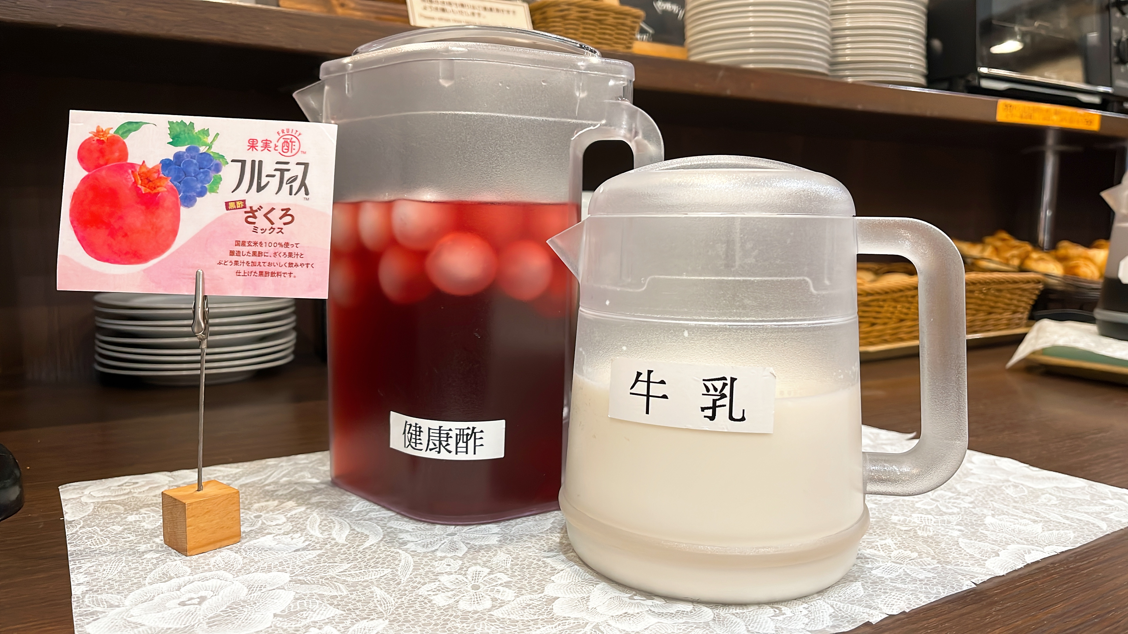 ホテルルートインの朝食メニュー～ドリンク各種～