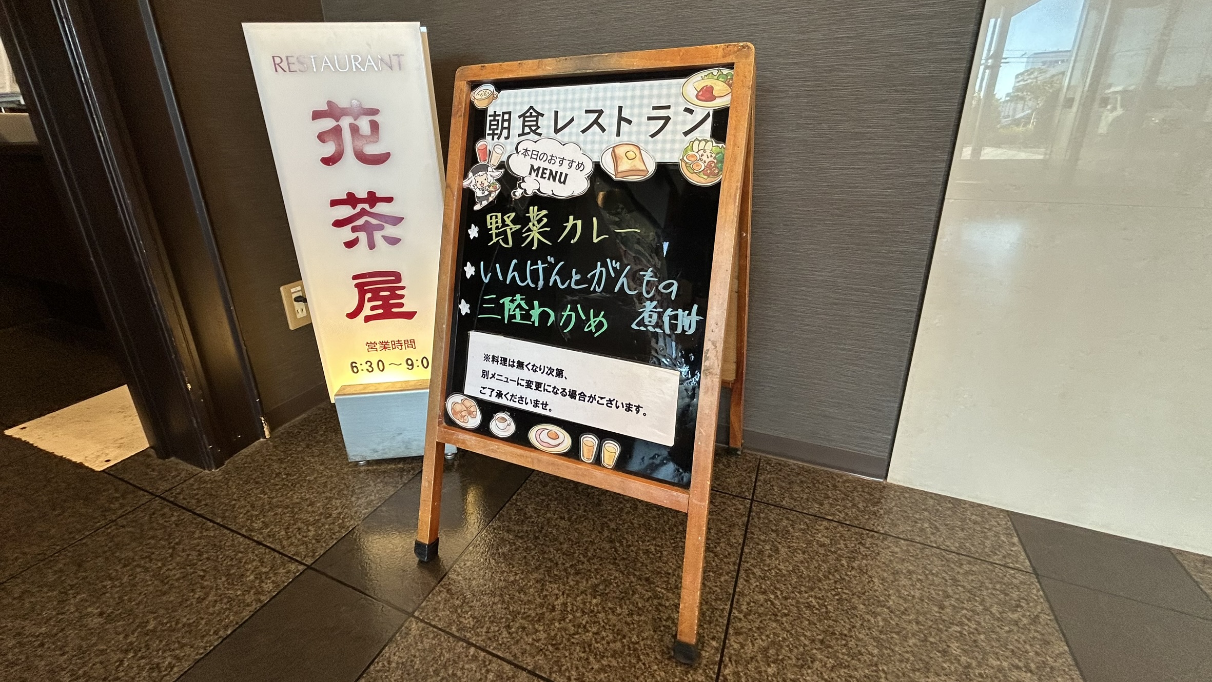 本日のおすすめメニューは？